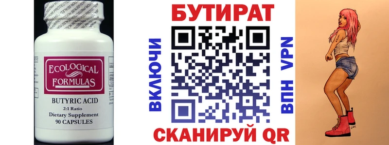 наркотики Свободный БУТИРАТ GHB