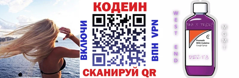 hydra ссылки  Свободный  Кодеиновый сироп Lean напиток Lean (лин) 