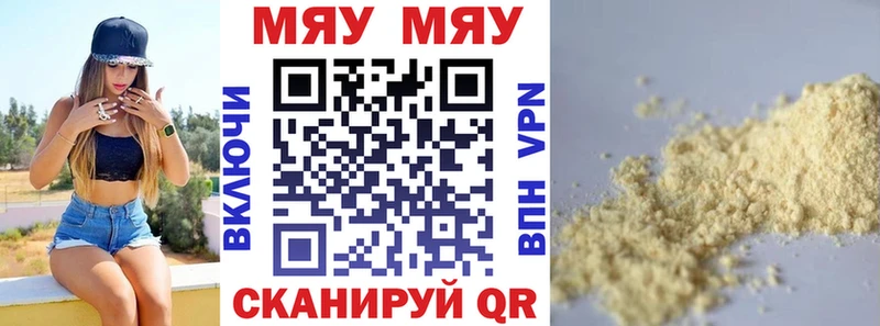 mega ССЫЛКА  Свободный  Мефедрон mephedrone 