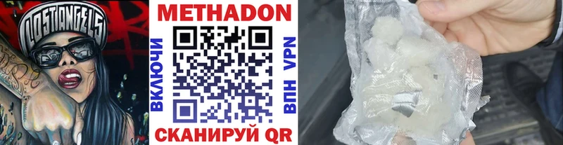 MEGA как зайти  Свободный  МЕТАДОН methadone 